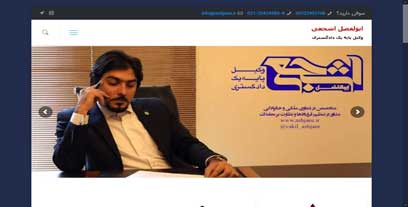 طراحی ابوالفضل اشجعی